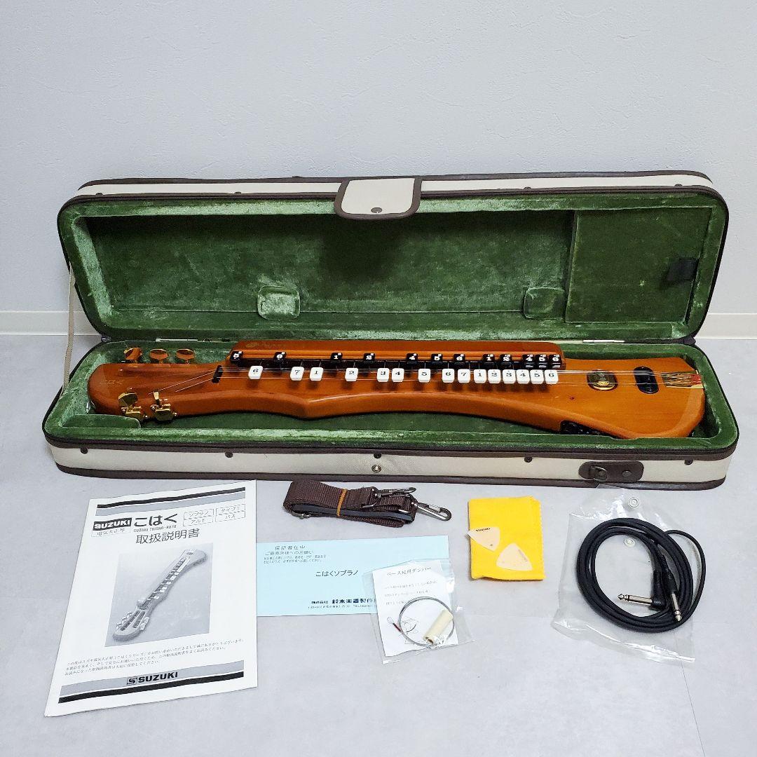 【未使用値下げ】SUZUKI 電気大正琴 こはく ソプラノ ケース+保証書