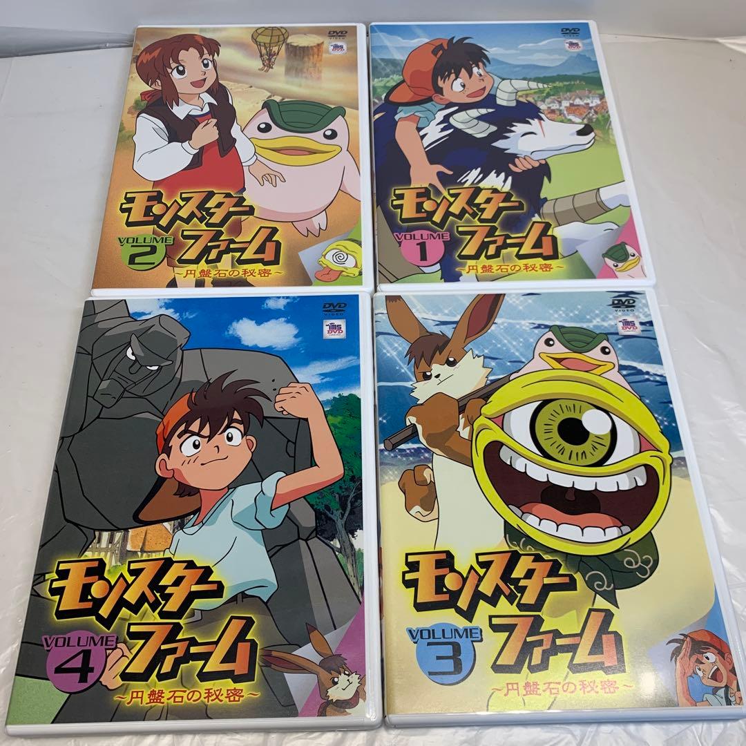 モンスターファーム～円盤石の秘密～ BOX 1〈4枚組〉