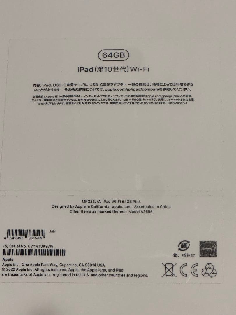 【使用済】iPad 第10世代 64GB Wi-Fiモデル ピンク