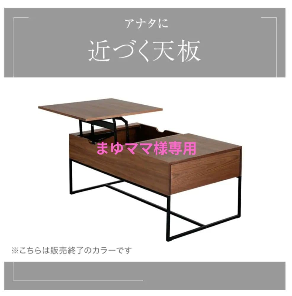 LOWYA人気ローテーブル・昇降デスク★販売終了カラー★