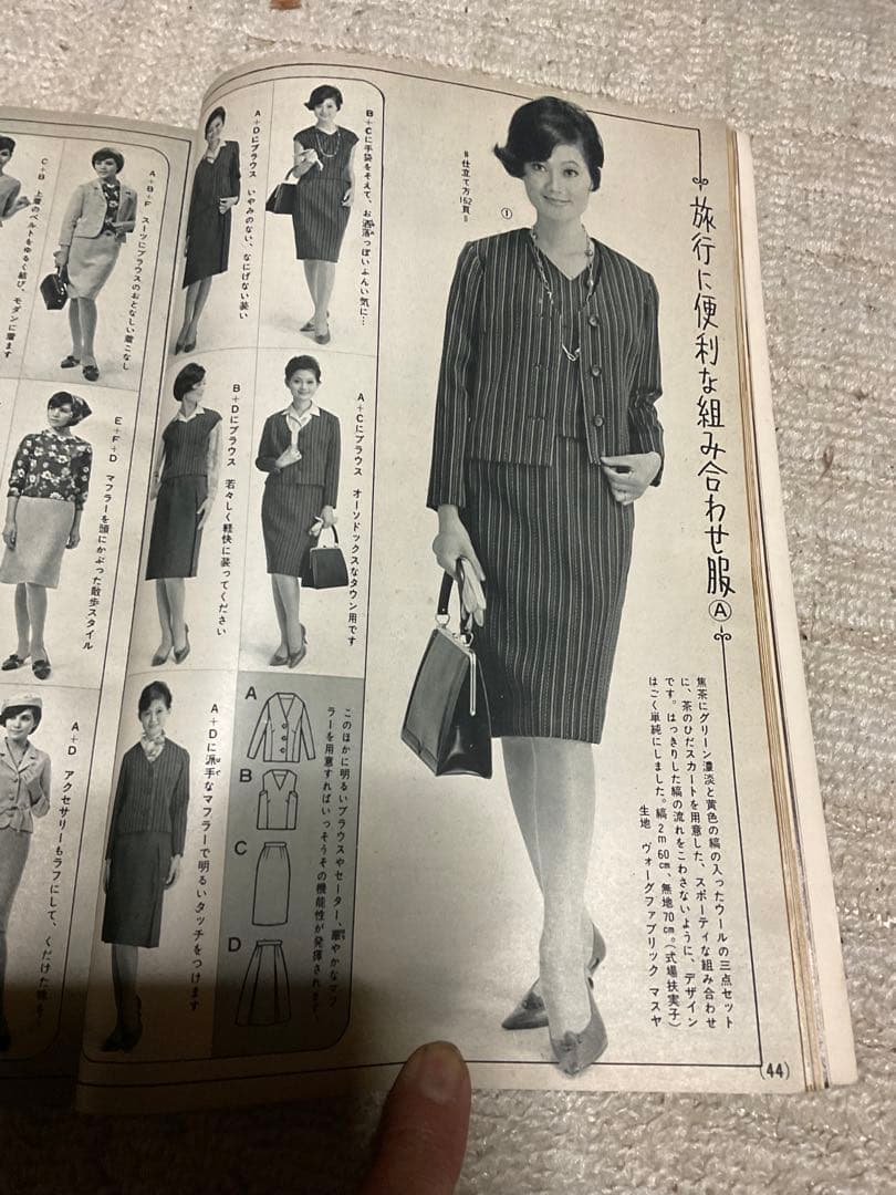 昭和40年／婦人と子供の秋冬のスタイル180種。主婦と生活10付録【美品】