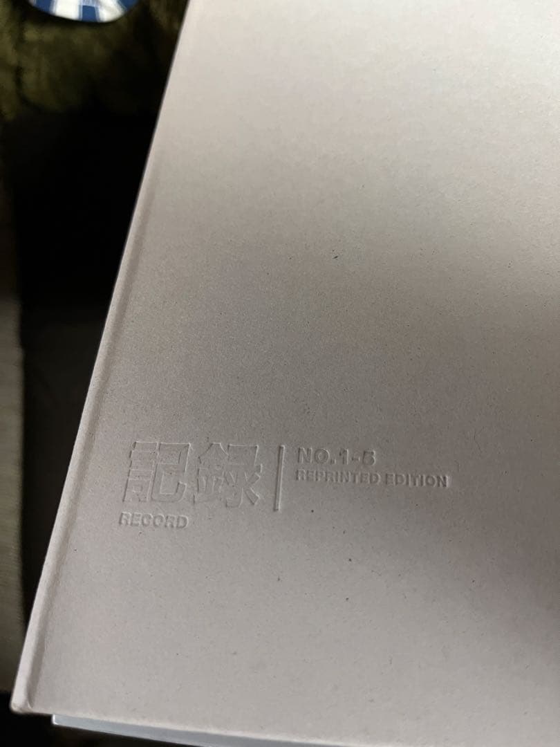 森山大道 記録1号〜5号 完全復刻版