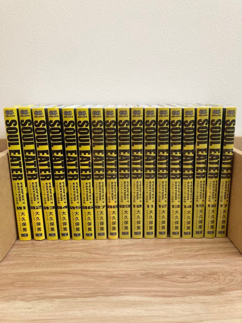 ソウルイーター完全版 全巻(7~17巻新品)