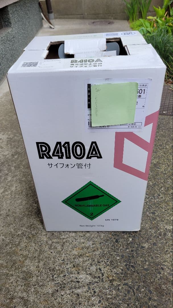 R410A 冷媒ガス サイフォン管付