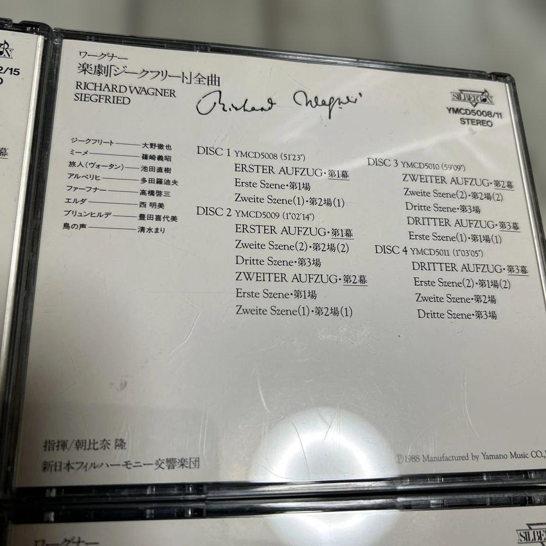 廃盤 ワーグナー 『ニーベルングの指環』朝比奈隆 新日本フィル CD16枚組
