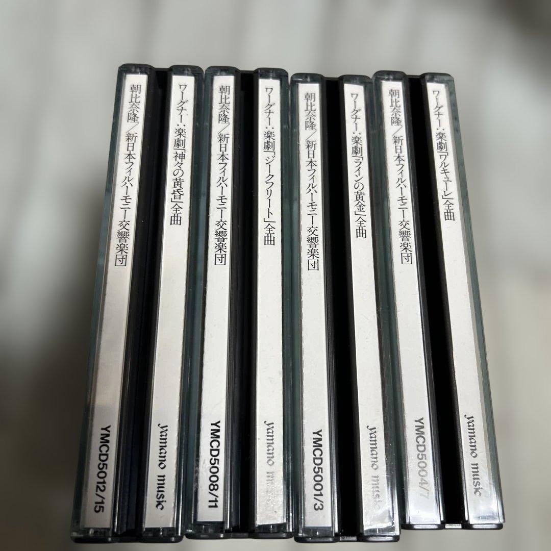 廃盤 ワーグナー 『ニーベルングの指環』朝比奈隆 新日本フィル CD16枚組