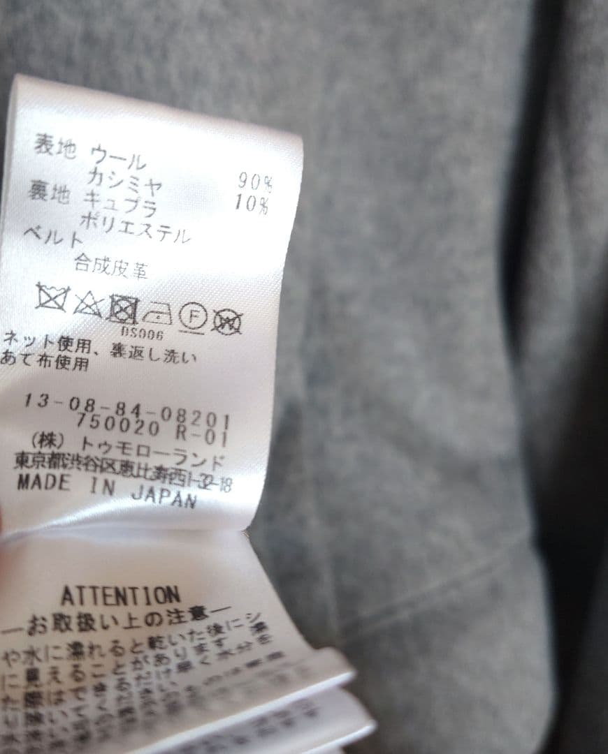 【美品】トゥモローランド★グレー ダブルブレスト ロングコート