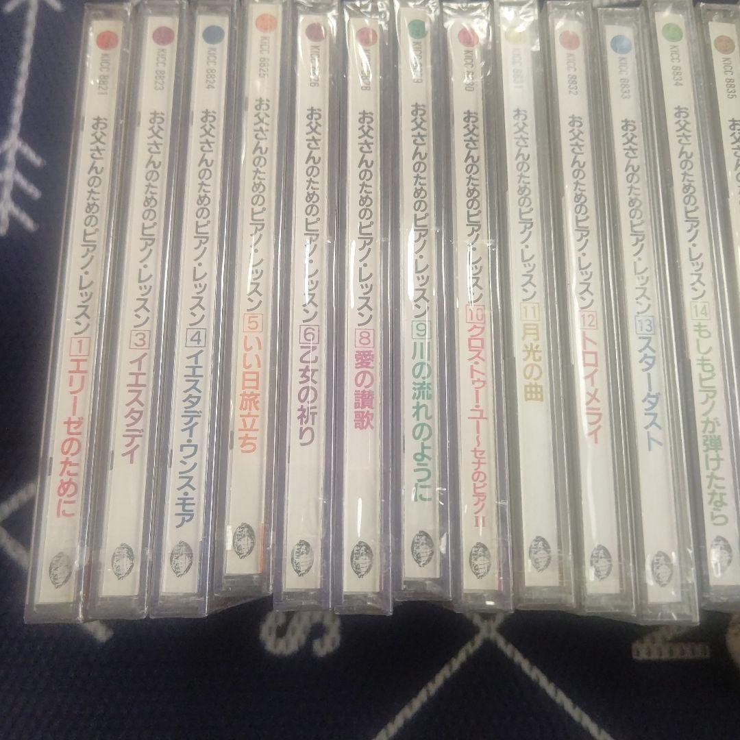 ほら,弾けた!お父さんのためのピアノ・レッスン 2と7が欠品 新品未開封品です