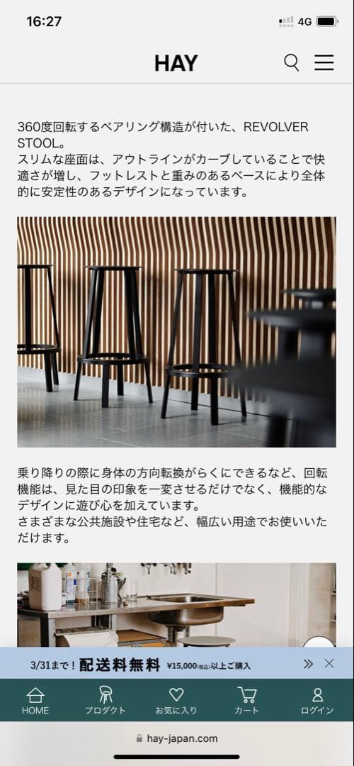 美品　REVOLVER BAR STOOL HIGH