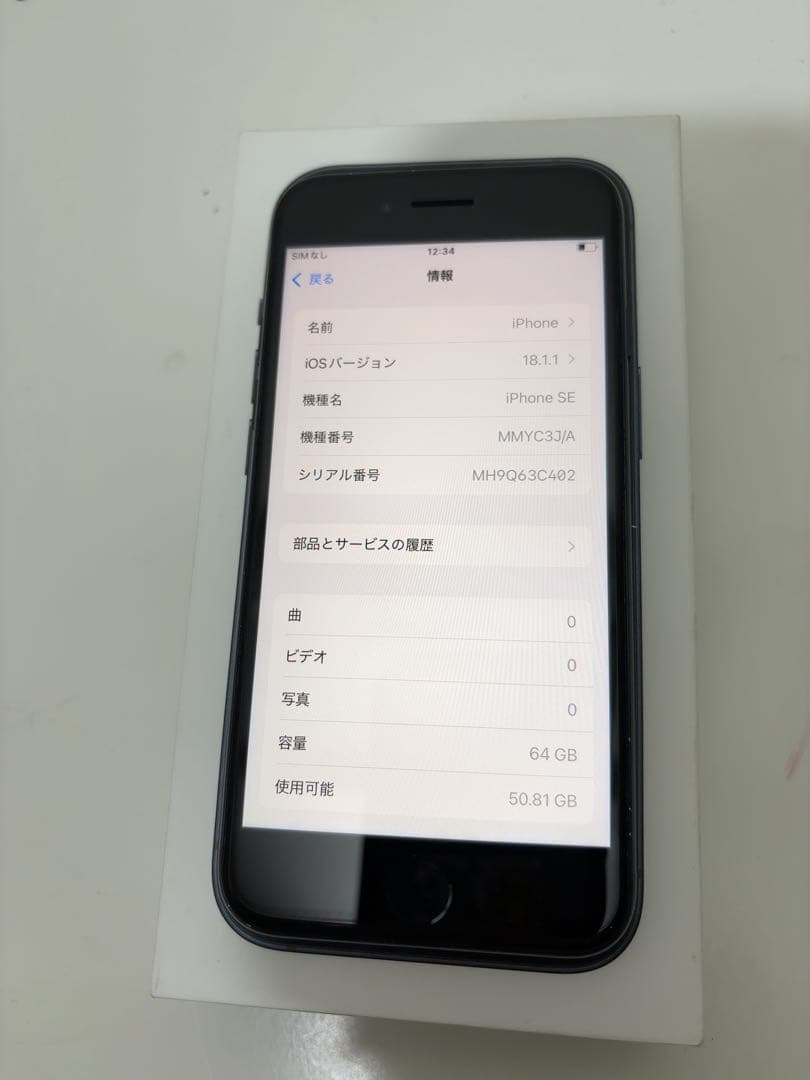 早い者勝ち　[SIMフリー]Apple iPhone 64GB