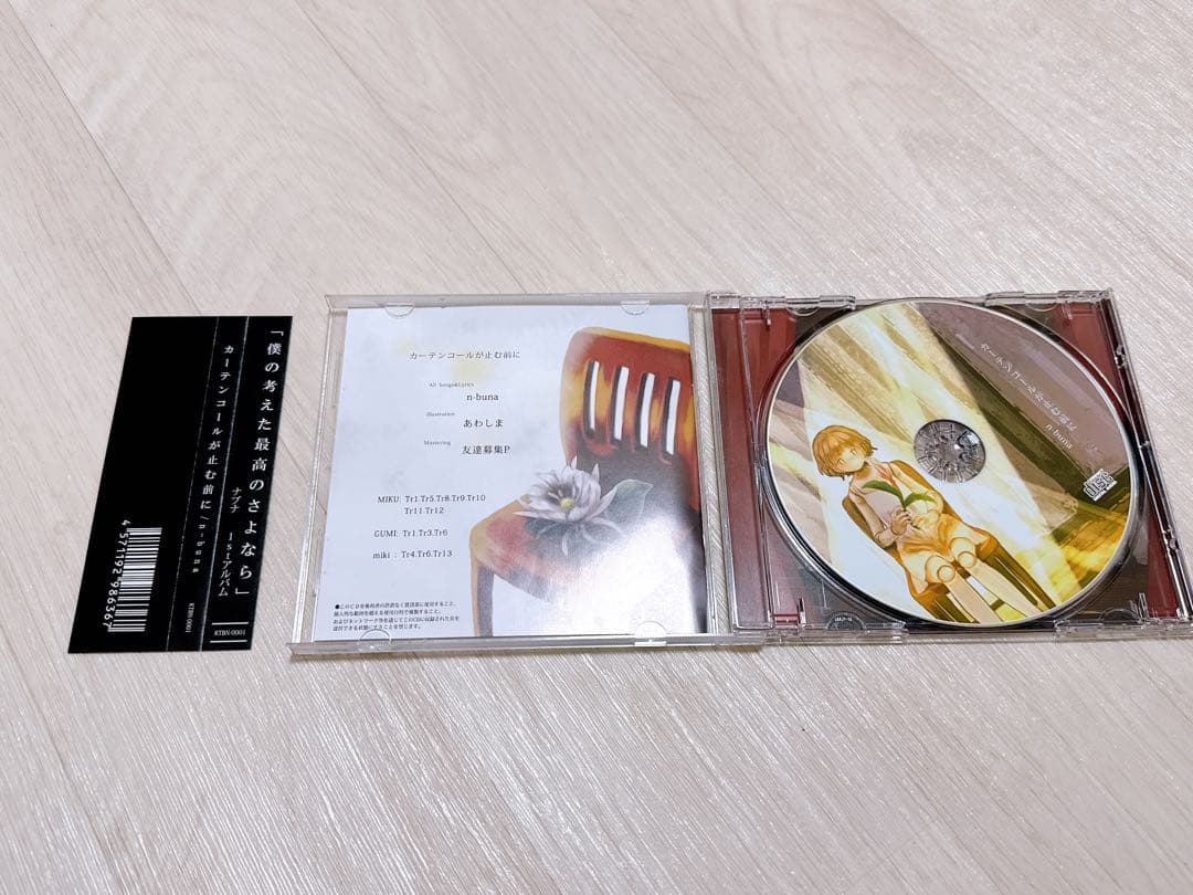 ナブナn-buna 花と水飴、最終電車 カーテンコールが止む前に 月を歩いている