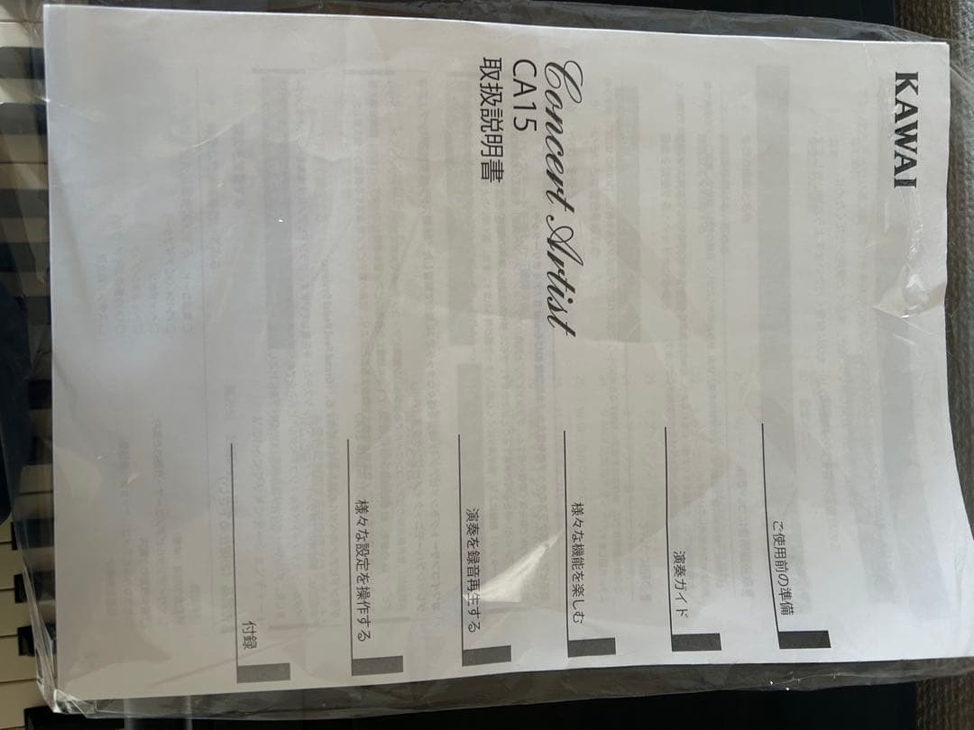 カワイKAWAI/デジタルピアノ ヘッドホン付き　2014年製造 CA15