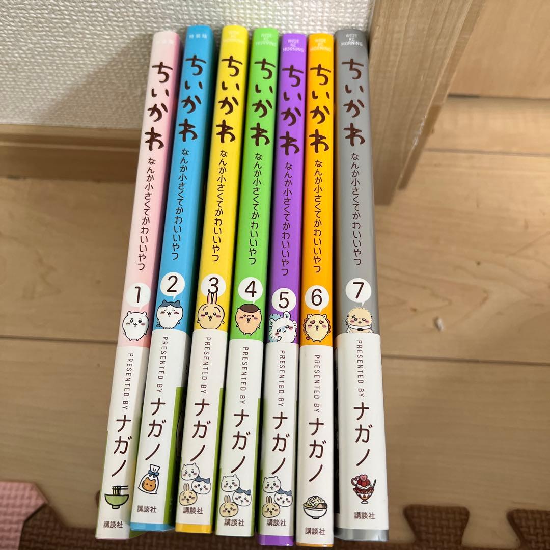 ちいかわ　ナガノ　1〜7巻