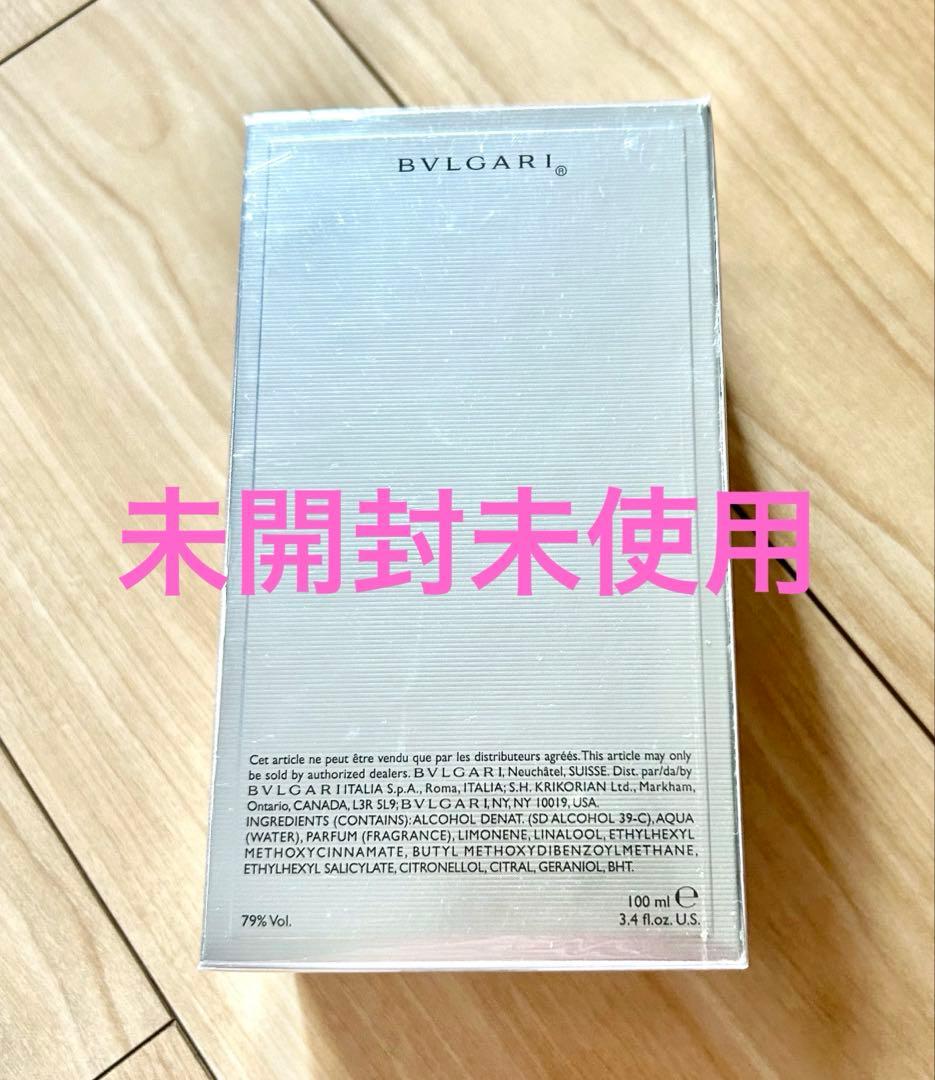 BVLGARI MAN EXTREME 100ml マンエクストリーム 未使用