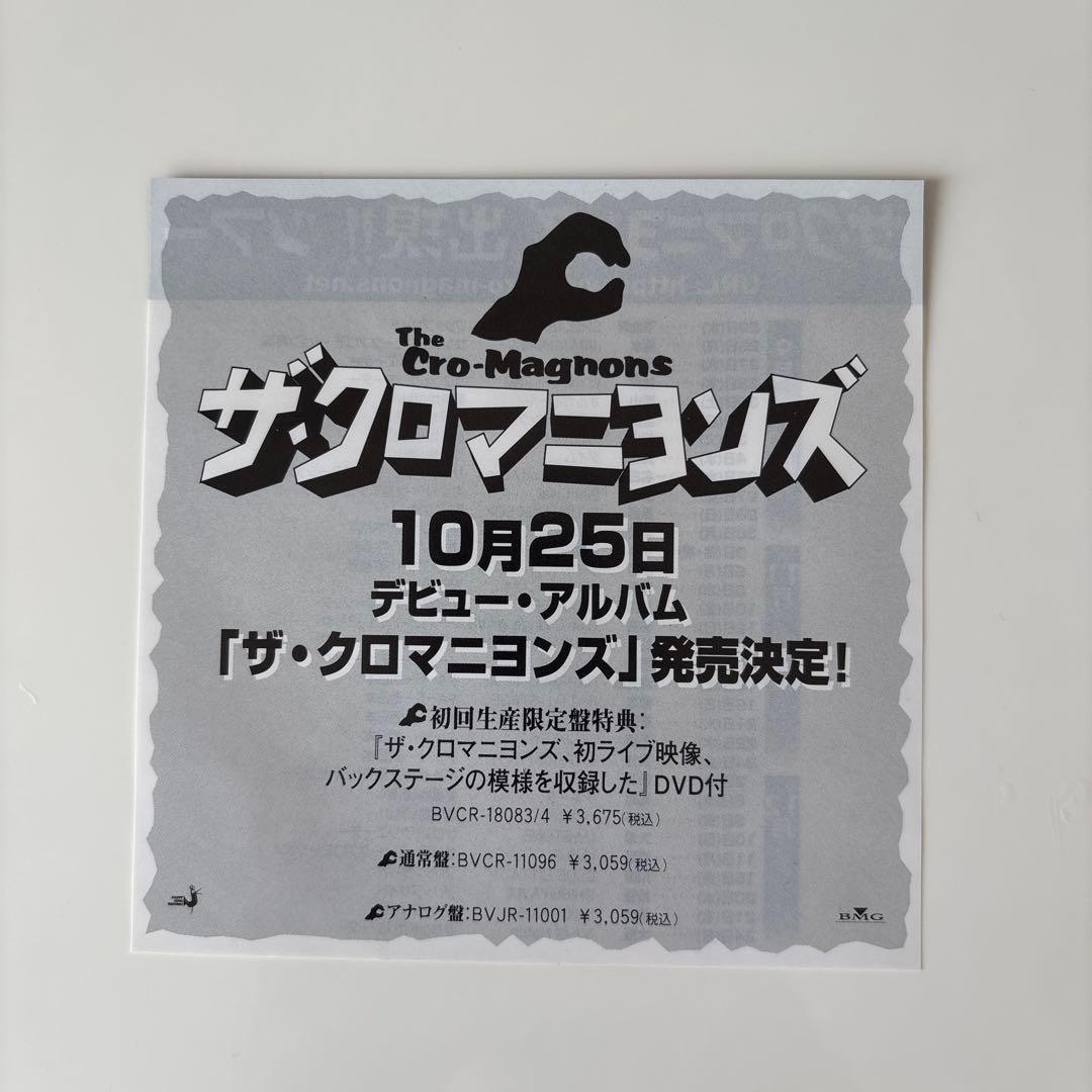 【レア盤・オリジナル】ザ・クロマニヨンズ　タリホー　帯付き　音質良好！！