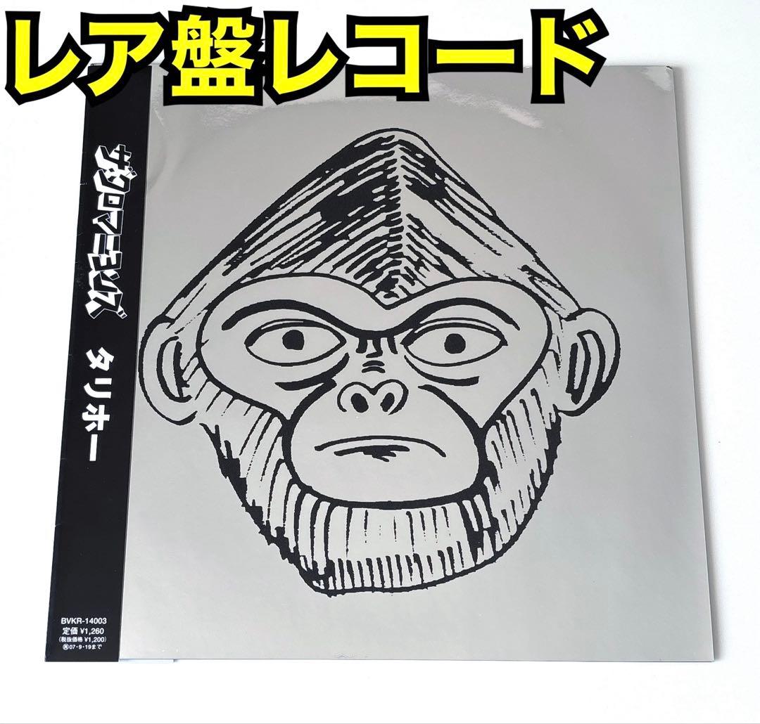 【レア盤・オリジナル】ザ・クロマニヨンズ　タリホー　帯付き　音質良好！！