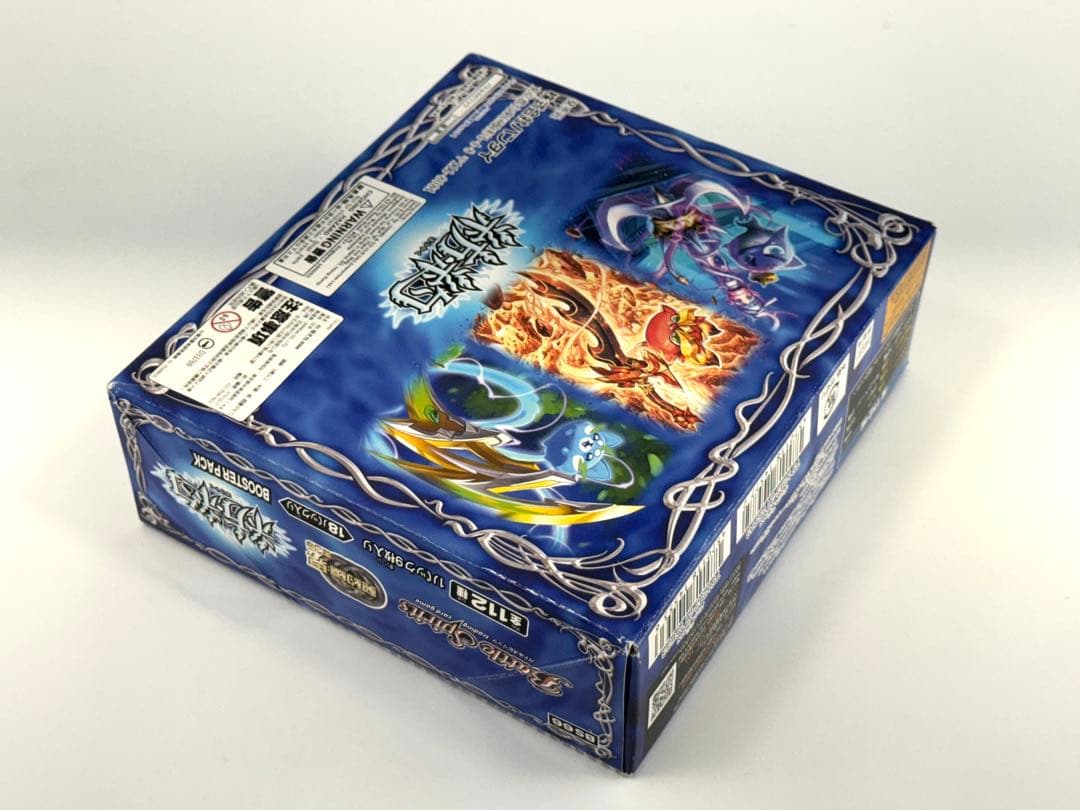 バトルスピリッツ 契約編：界 第3章 紡約 未開封テープ付きBOX！