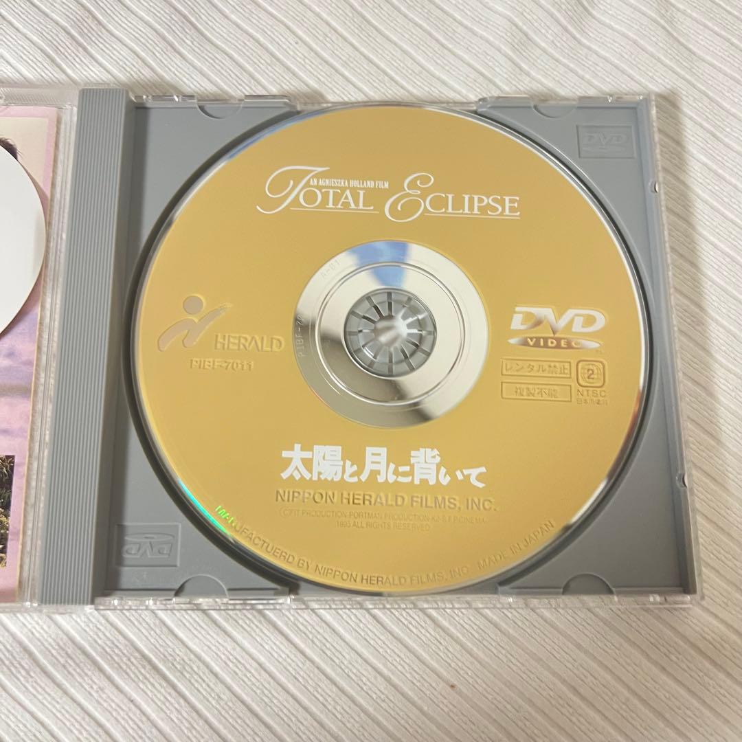 廃盤　太陽と月に背いて('95英/仏) 日本語字幕　DVD