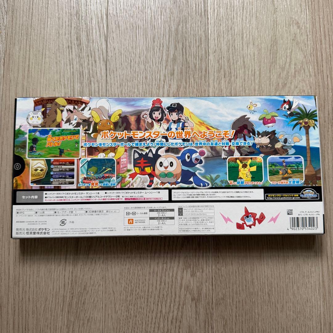 【新品未開封品】ポケットモンスター サン・ムーン ダブルパック