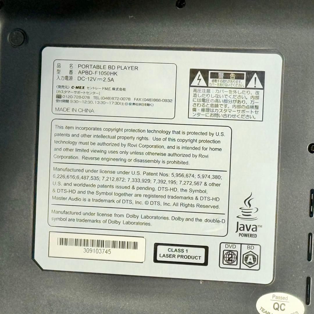 状態良好❗️AVOX ポータブル・ブルーレイプレーヤー APBD-F1050HK