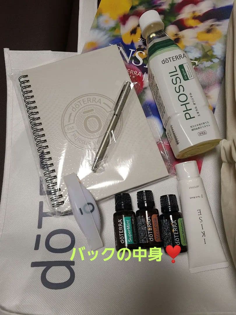 h*k様 ドテラ コンベンション 2025 非売品