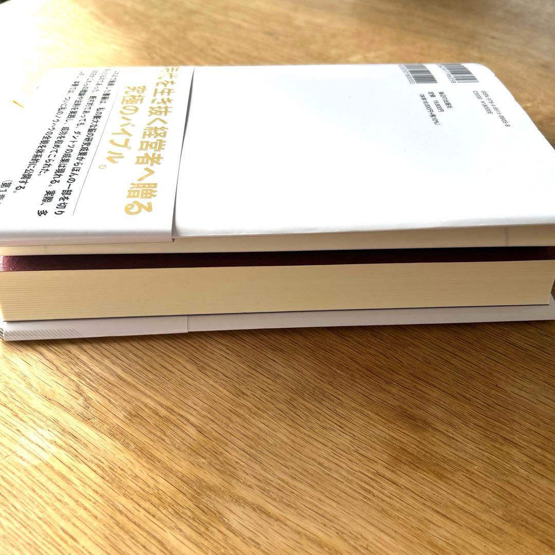 命と脳 西田文郎 海辺の出版社　大谷翔平選手も指導経験あり