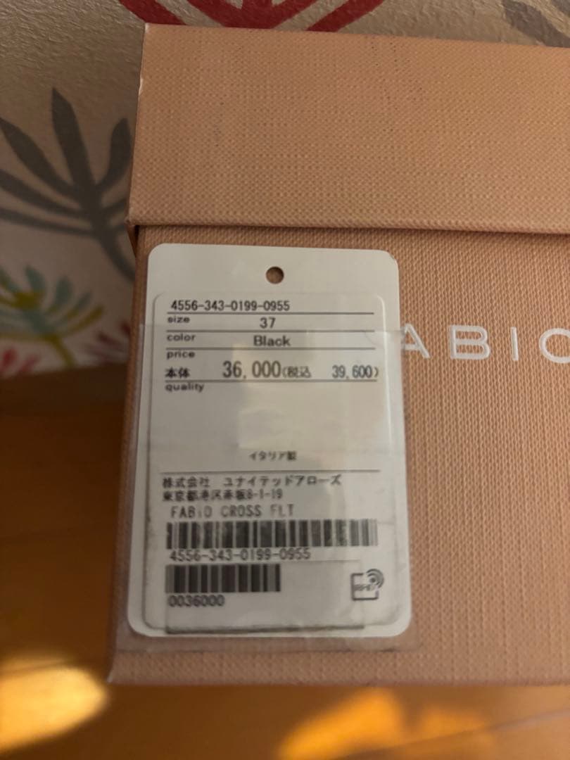 ファビオ ルスコーニ　FABIO RUSCONI フラットシューズ　37