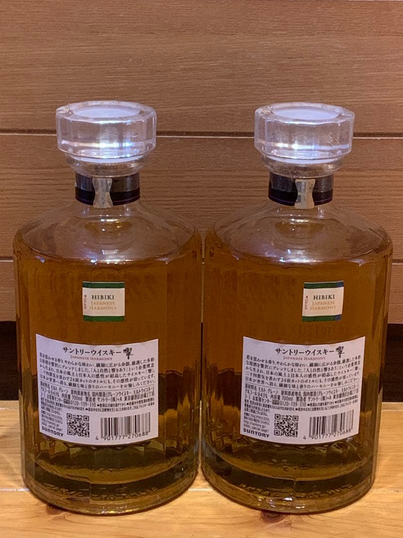 響 JAPANESE HARMONY 2本セット サントリー ウイスキー