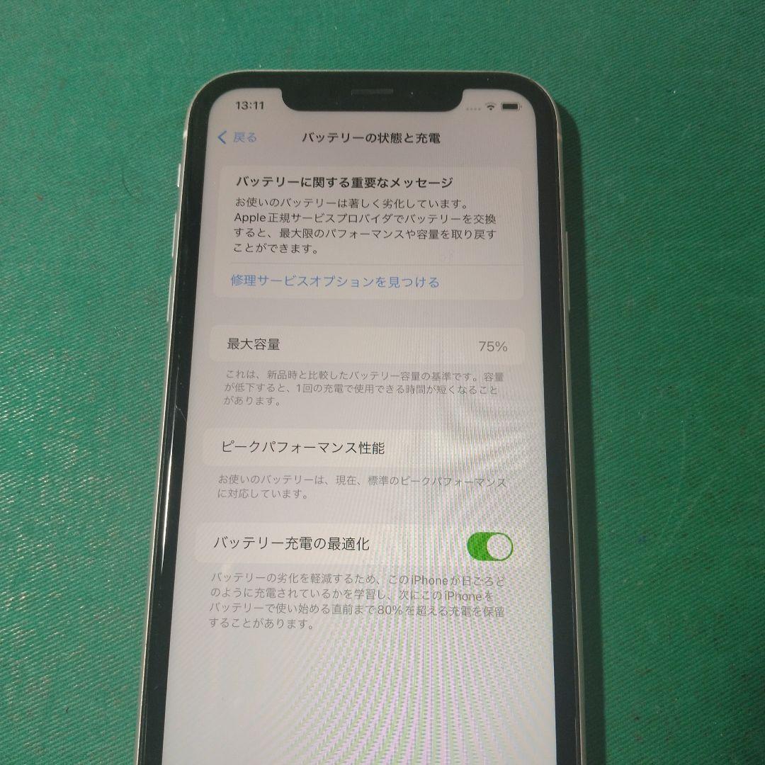 iPhone XR WT0W2J/A 256GB 75% ジャンク
