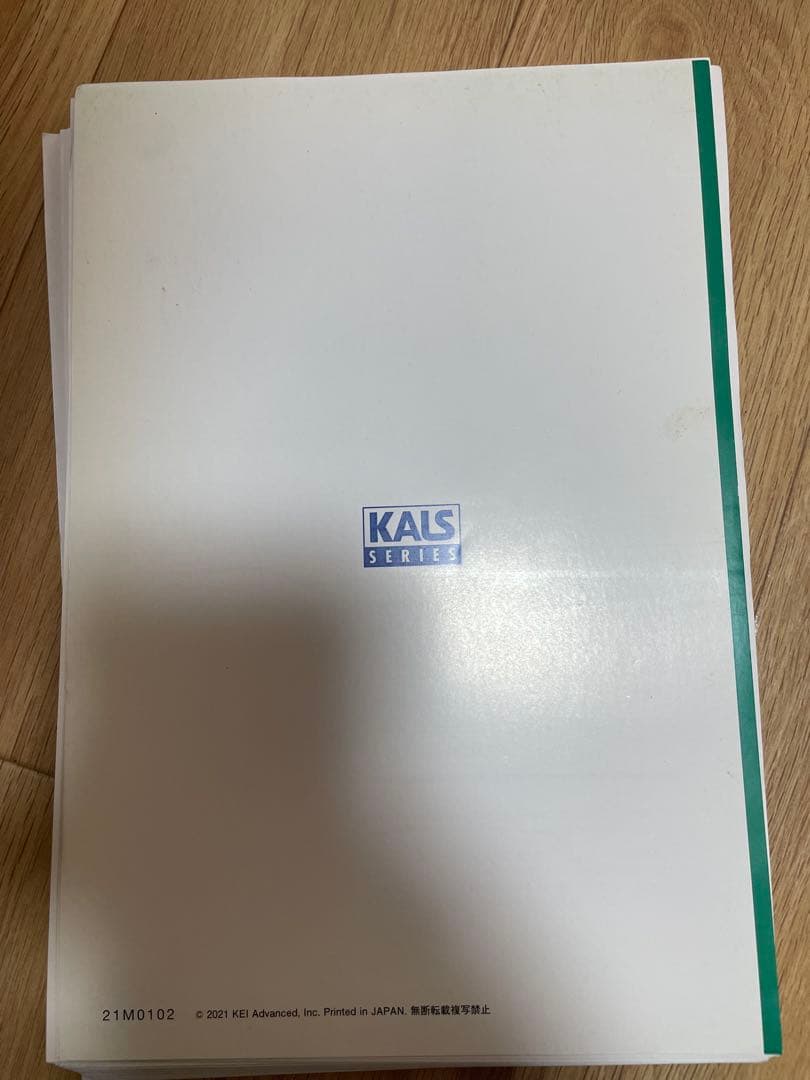 スタンダード化学I KALSシリーズ 2022年　(裁断)