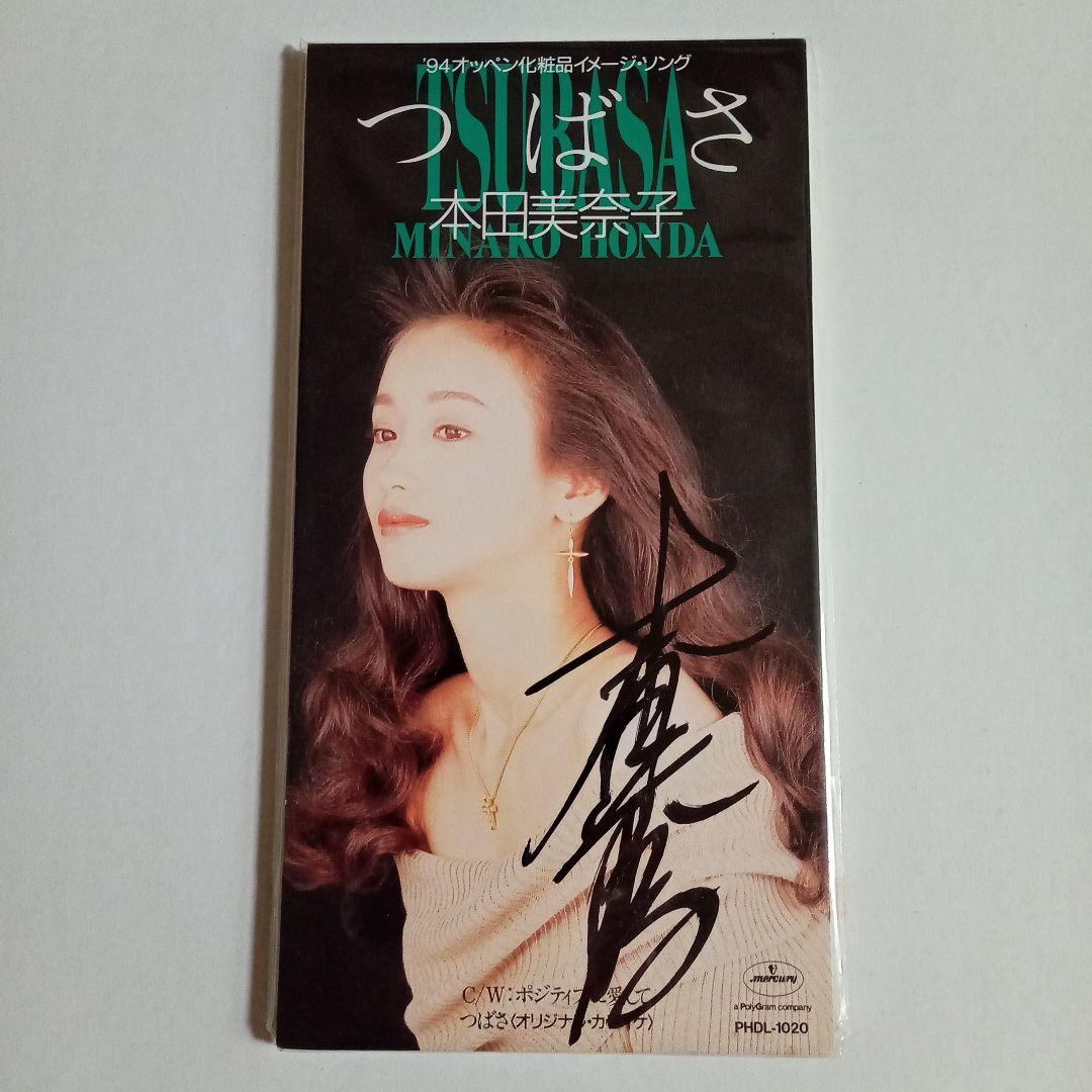 本田美奈子　直筆サイン入りCD　つばさ　廃盤　　8cmシングル　レア　貴重