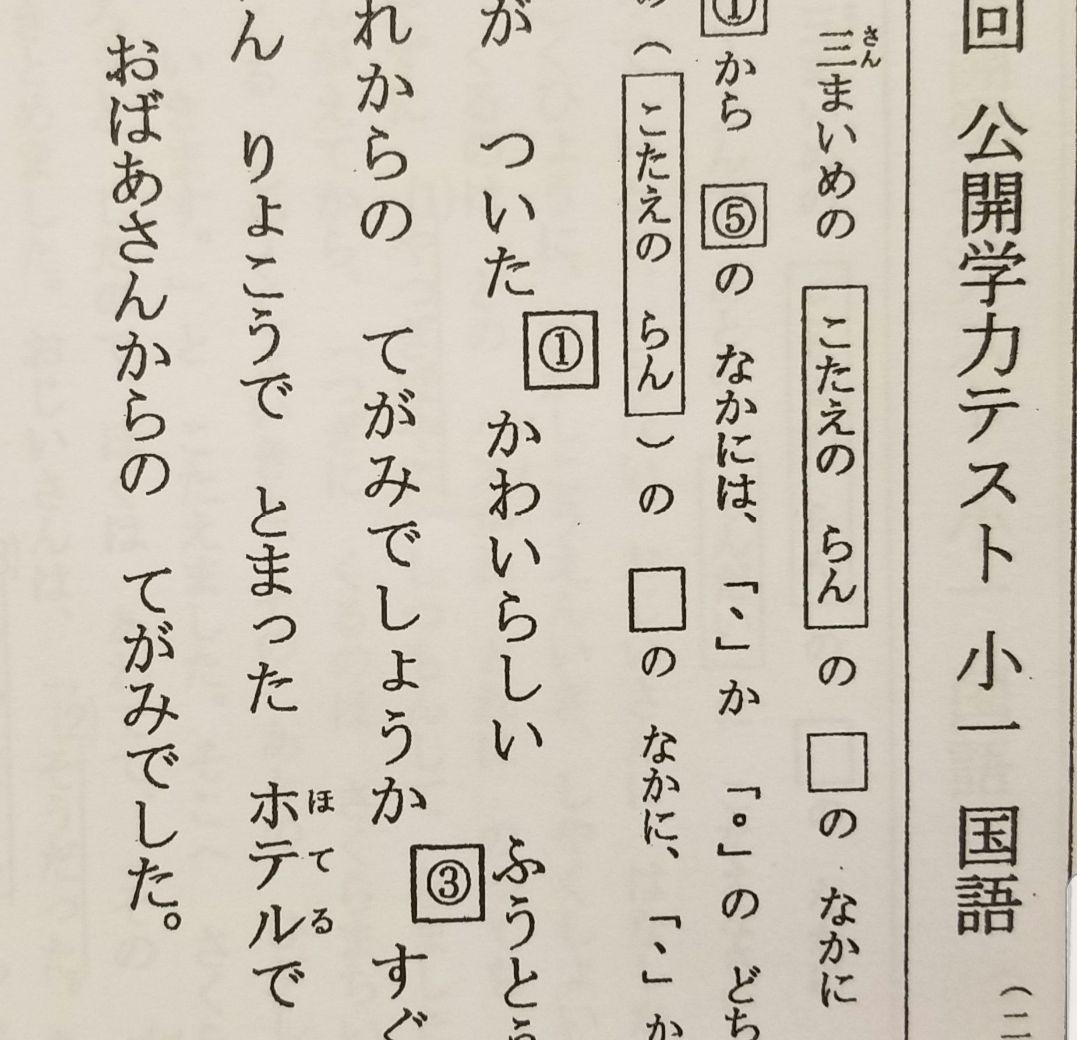 浜学園　小１　2025~18年.15年　９年分　公開学力テスト