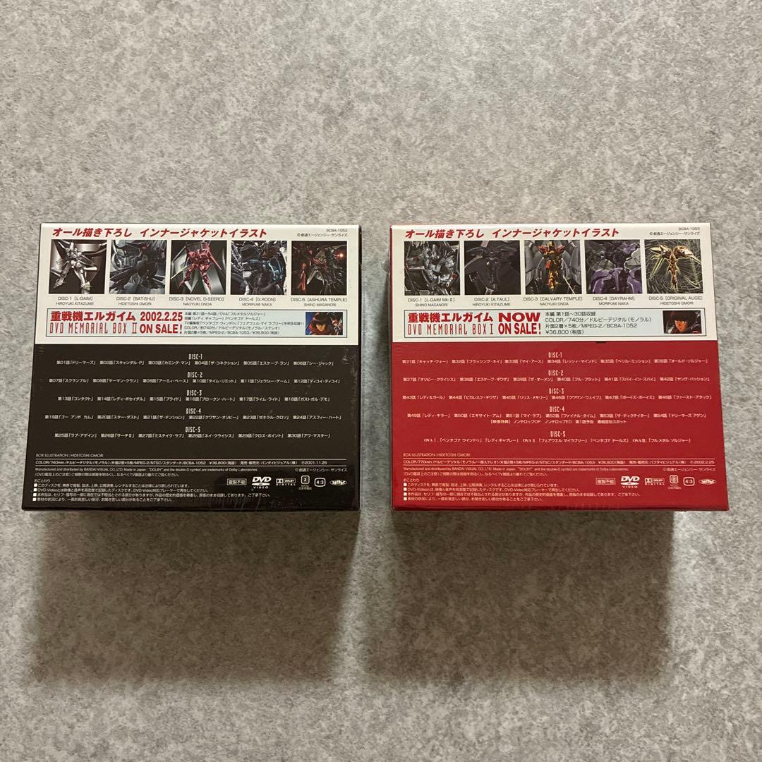 【専用】重戦機エルガイム DVDメモリアルBOX 1,2