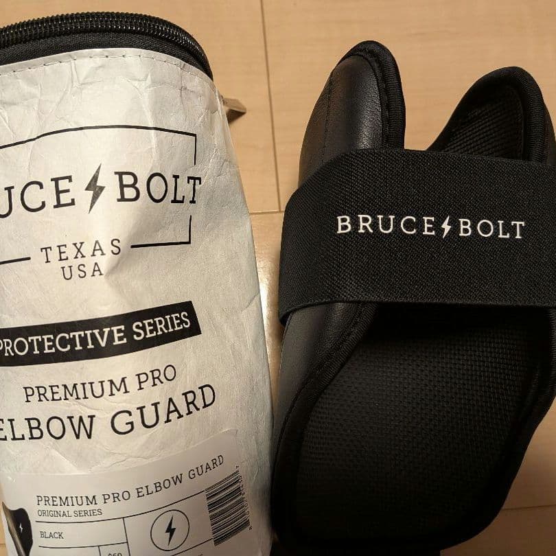 ブルースボルト PREMIUM PRO 大人用エルボーガード ブラック