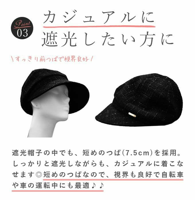 新品タグ付き　芦屋 ロサブラン　ファンシーラメウールキャスケット　完全遮光