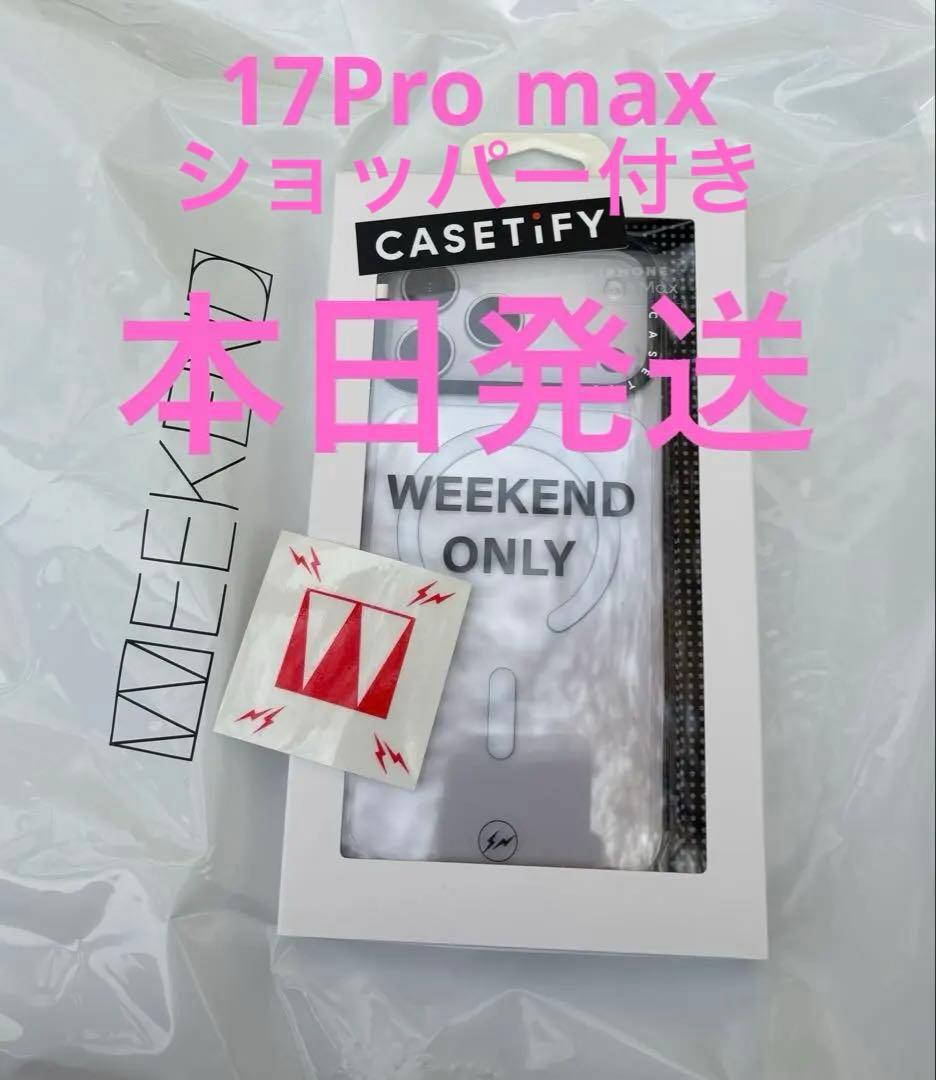 iPhone17 pro max WEEKEND 店舗限定