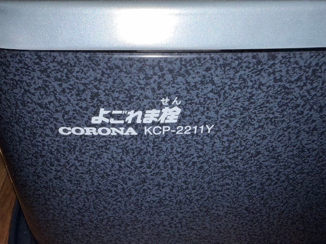 CORONA コロナ 石油ストーブ KCP-2211Y