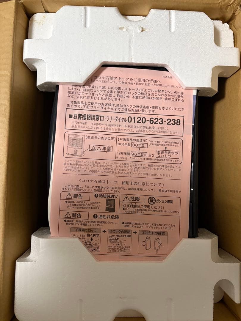 CORONA コロナ 石油ストーブ KCP-2211Y