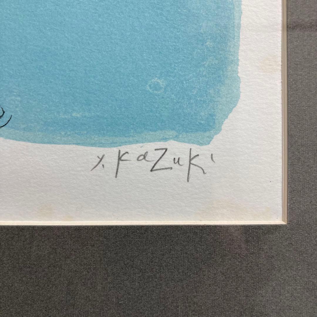 【真作保証】香月泰男「摩周湖」リトグラフ 直筆サイン 100部限定 版画 絵画