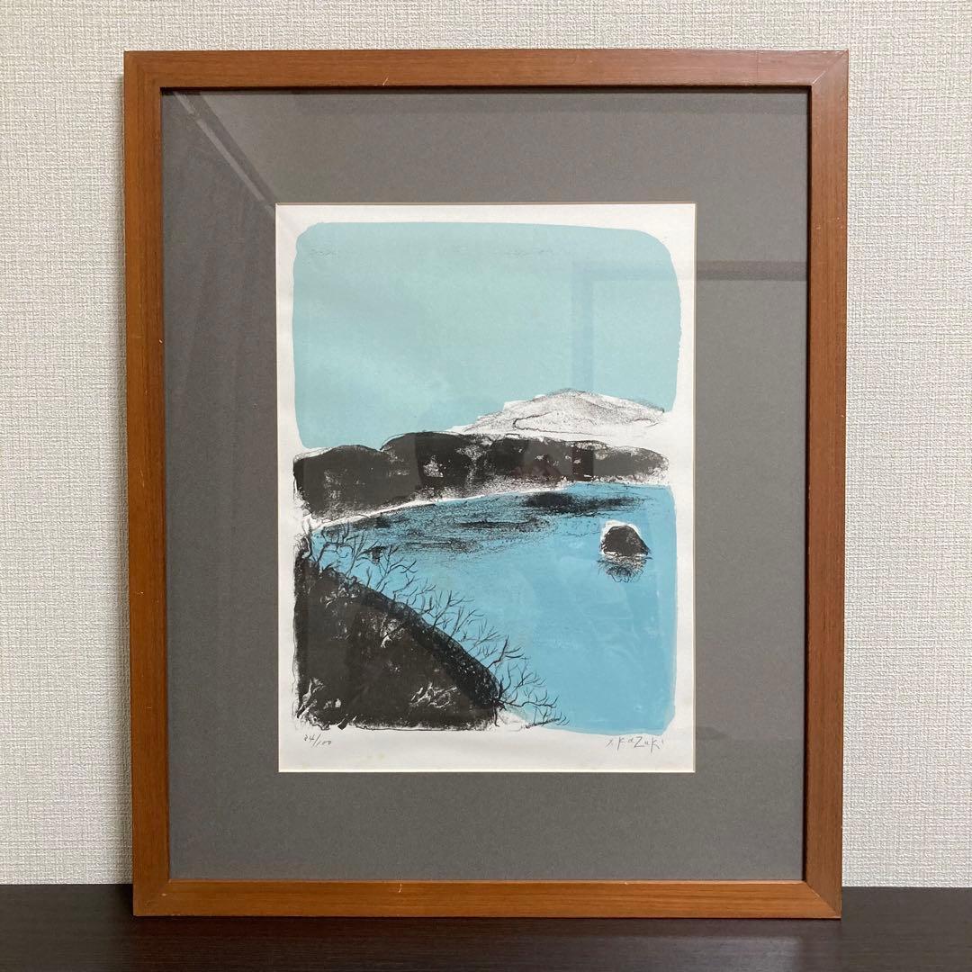 【真作保証】香月泰男「摩周湖」リトグラフ 直筆サイン 100部限定 版画 絵画