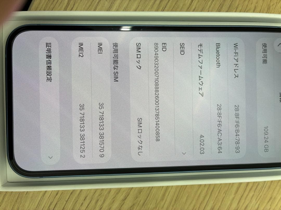 Apple iPhone 14青色 本体 充電ケーブル付き