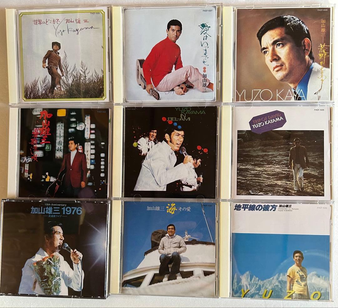 加山雄三 / オリジナル・マスター大全集 CD36枚組+1枚