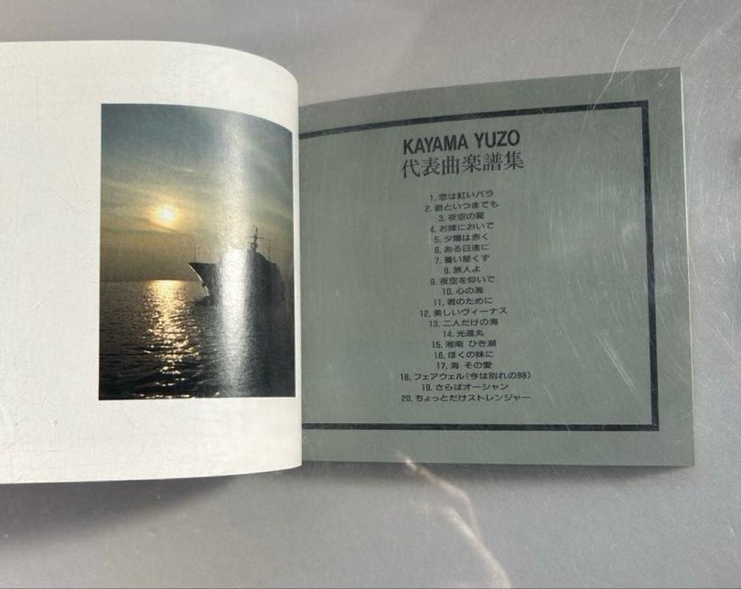 加山雄三 / オリジナル・マスター大全集 CD36枚組+1枚