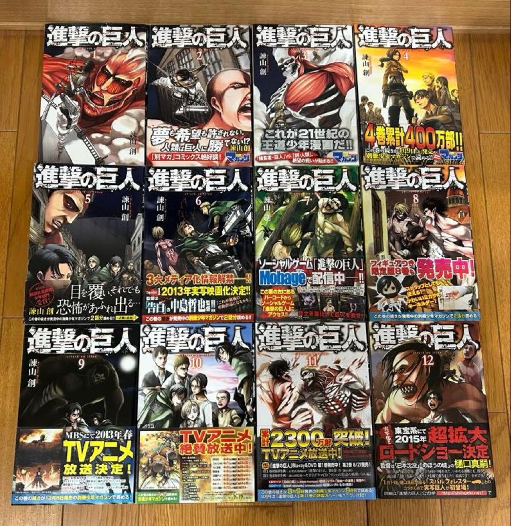 【初版３3冊／未開封３冊】進撃の巨人 全34巻セット