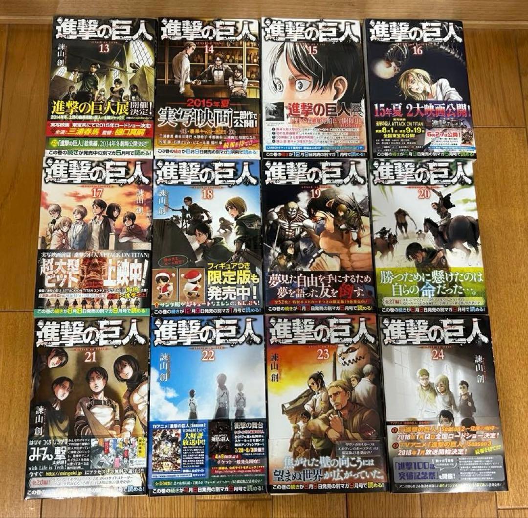 【初版３3冊／未開封３冊】進撃の巨人 全34巻セット
