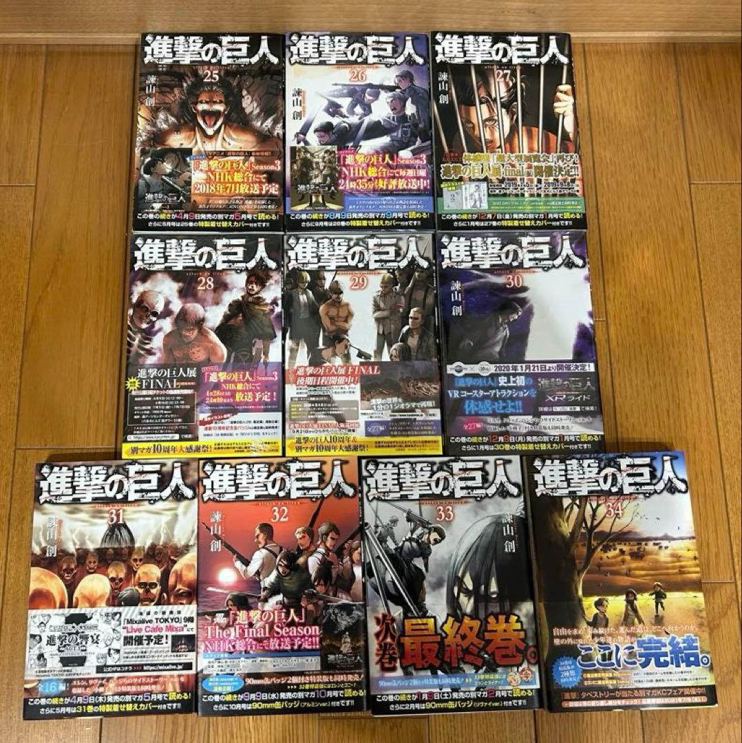 【初版３3冊／未開封３冊】進撃の巨人 全34巻セット