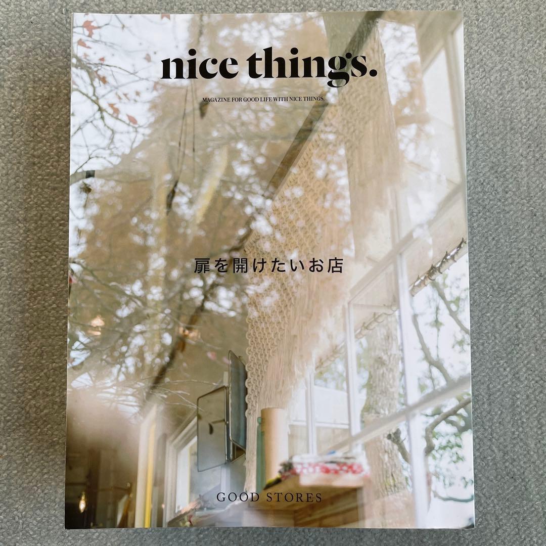 nice things. 雑誌 No.62〜69まで