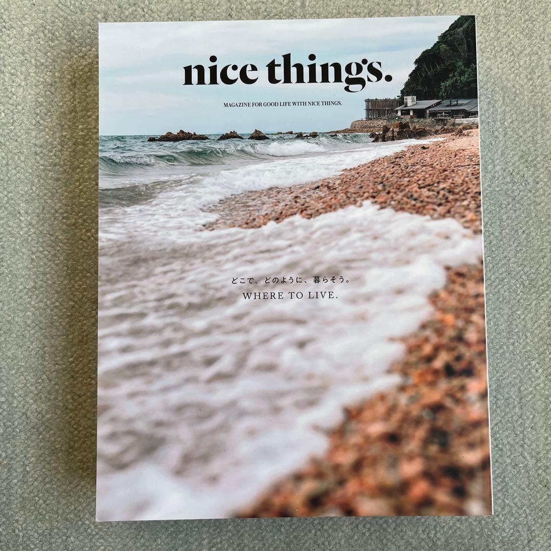 nice things. 雑誌 No.62〜69まで