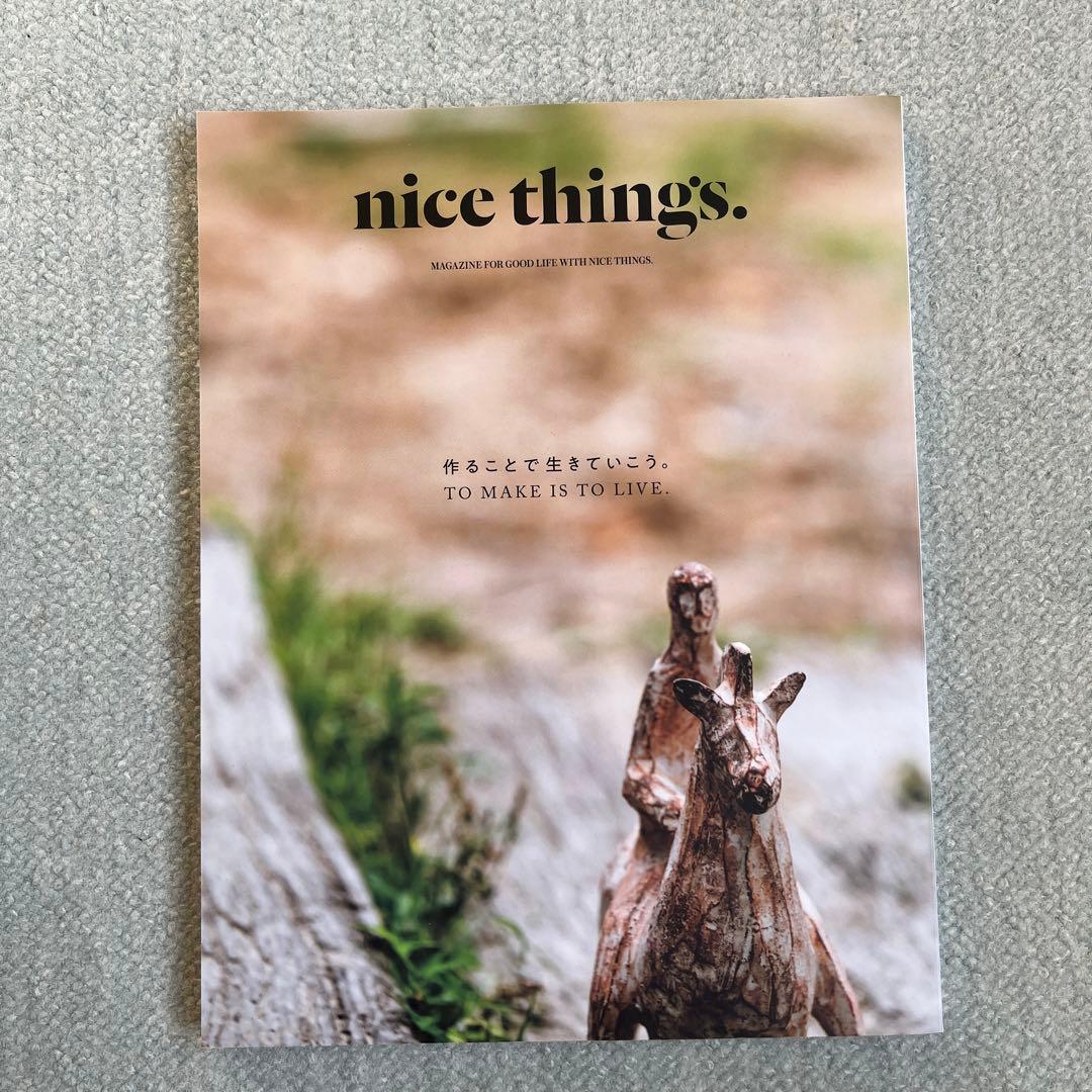 nice things. 雑誌 No.62〜69まで
