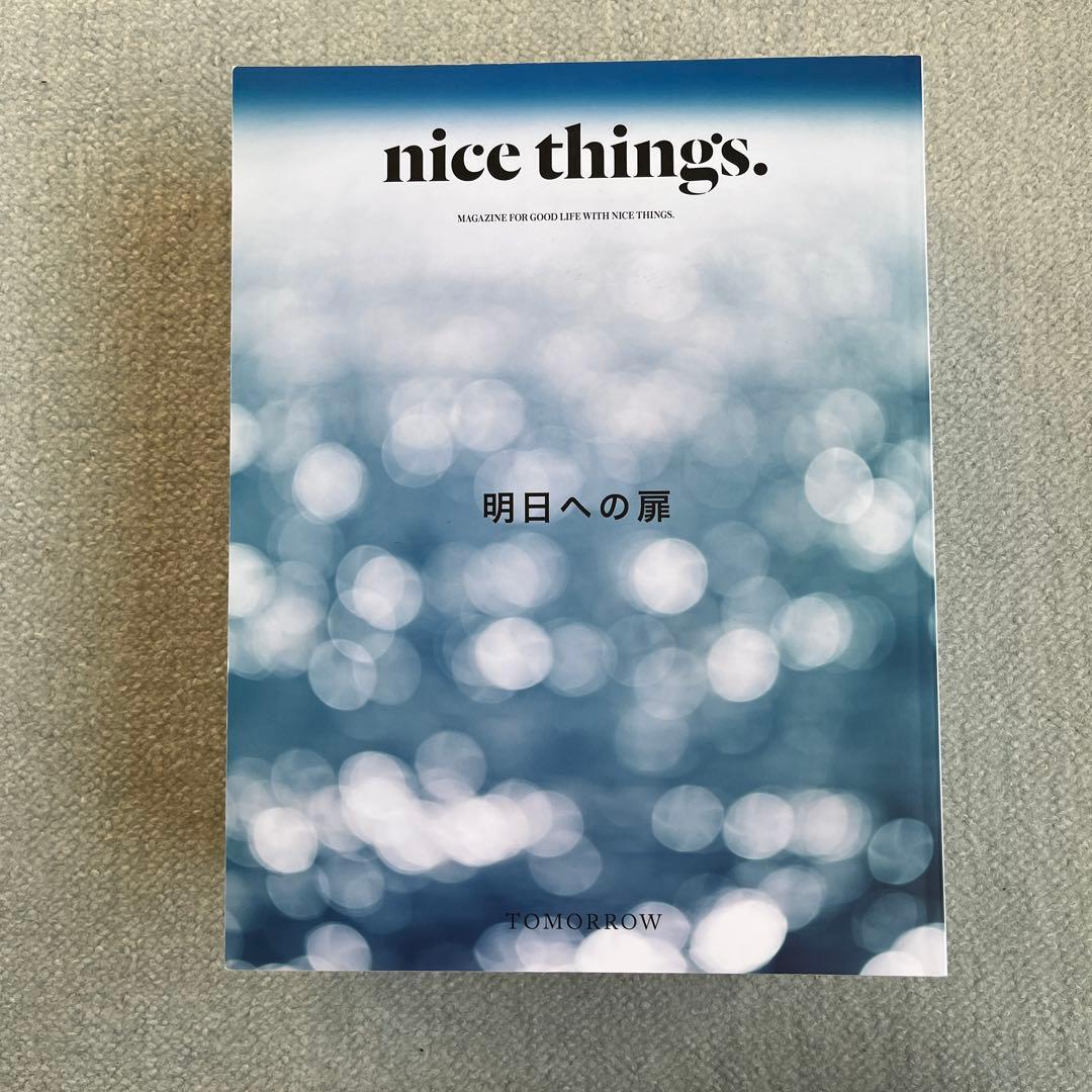 nice things. 雑誌 No.62〜69まで